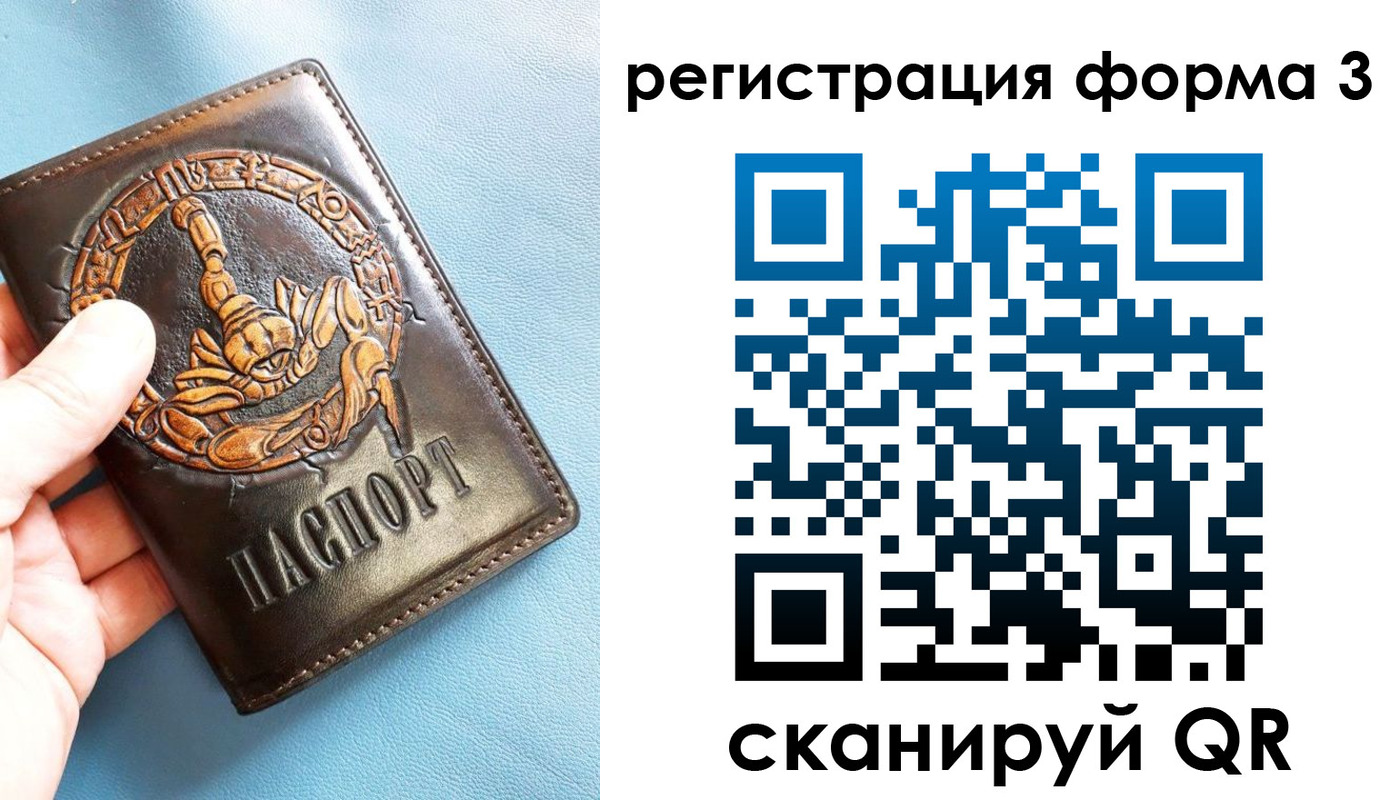 временная регистрация в Новодвинске