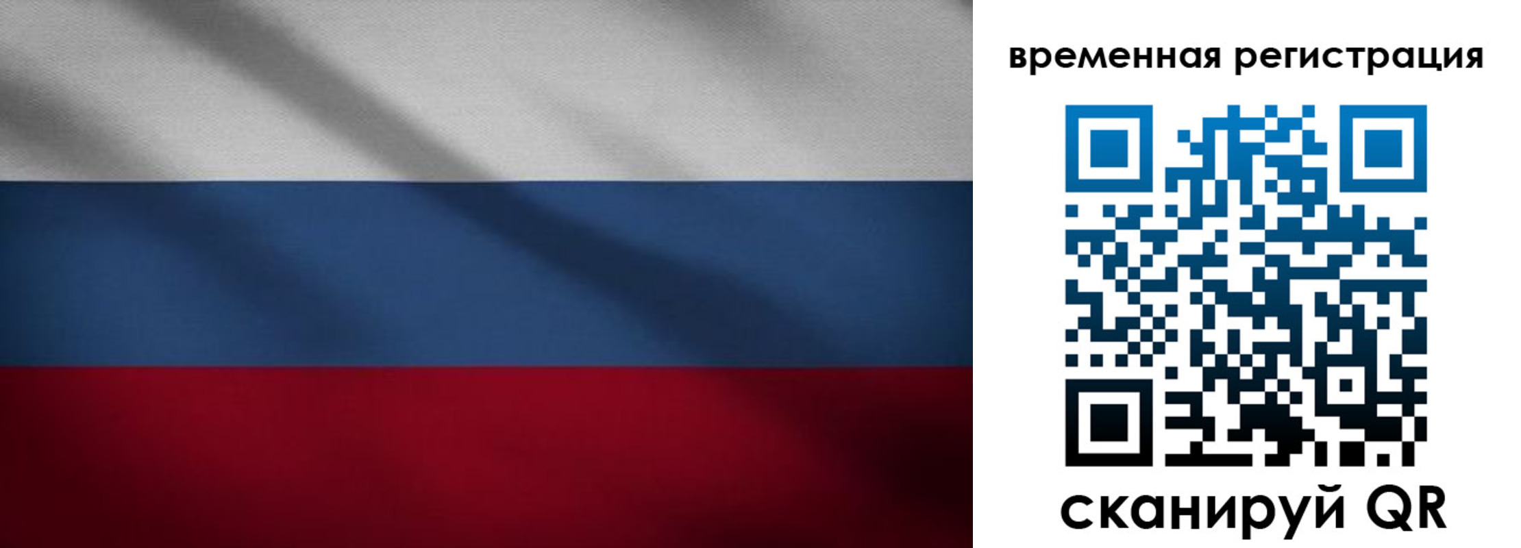 временная регистрация гарантия в Новодвинске