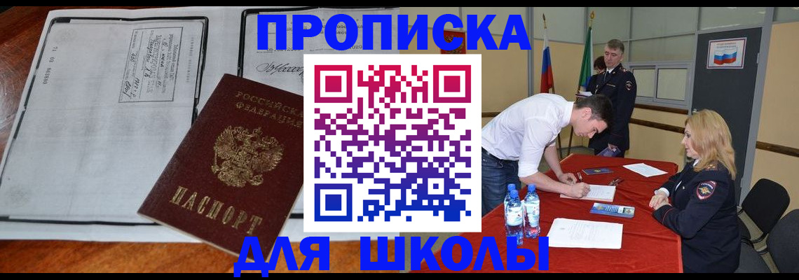 временная регистрация законно в Новодвинске