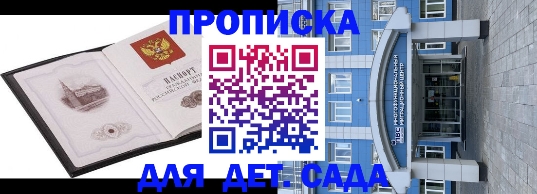 прописка поиск в Новодвинске