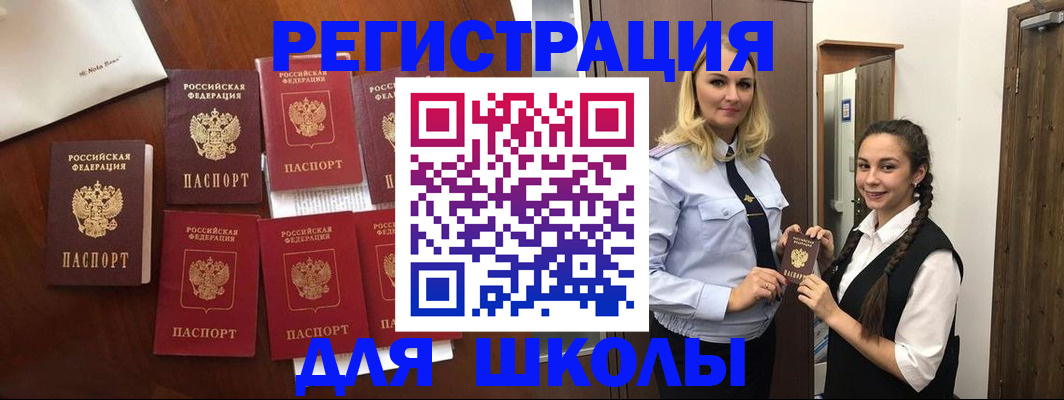 прописка для военкомата в Новодвинске