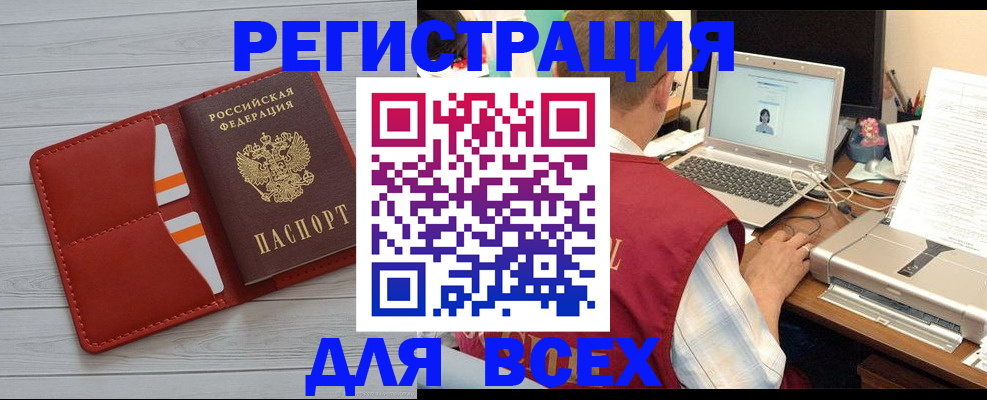 временная прописка в Новодвинске