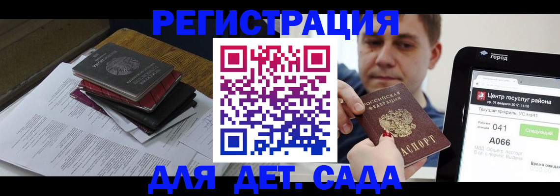 прописка от собственника в Новодвинске