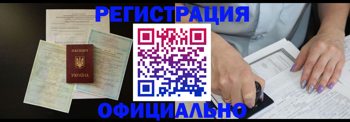 прописка паспорт в Новодвинске