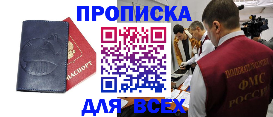 временная регистрация 2025 в Новодвинске